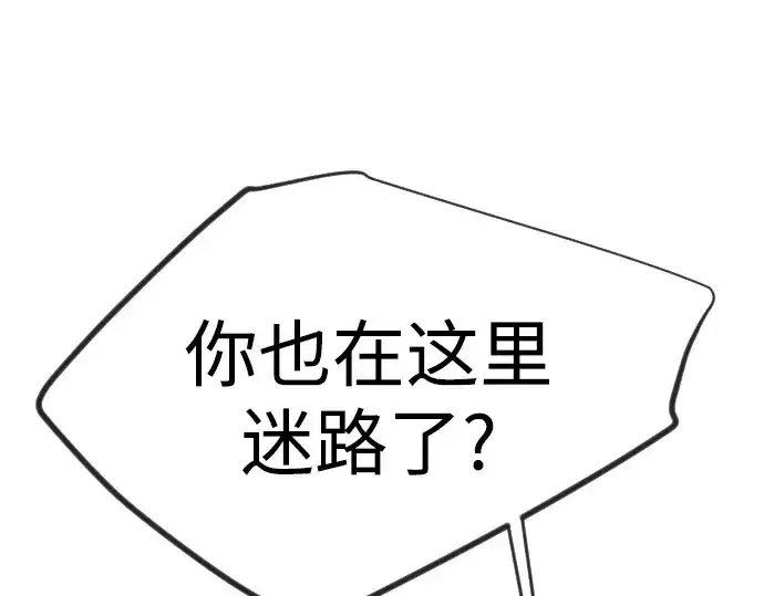 漫画《超人的时代》第二季 第130话第21张图