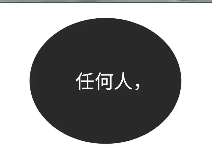 漫画《超人的时代》第二季 第130话第211张图