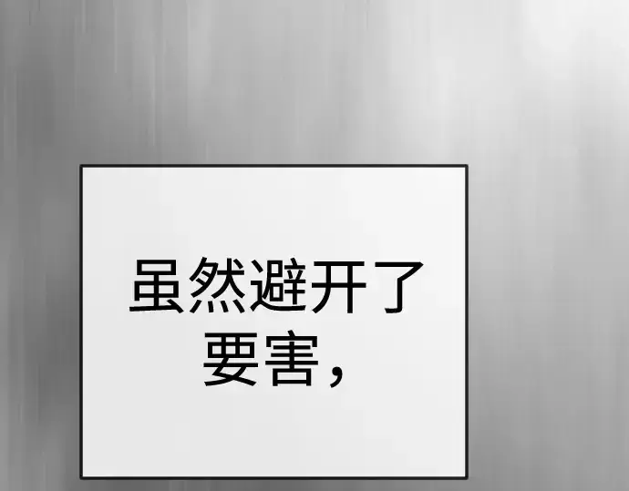 漫画《超人的时代》第二季 第130话第230张图