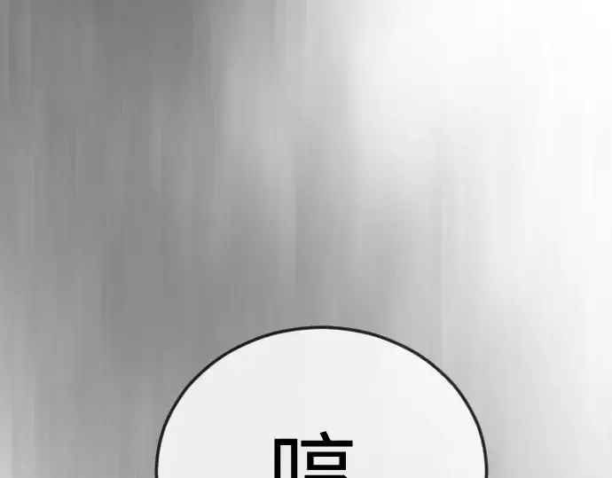 漫画《超人的时代》第二季 第130话第235张图