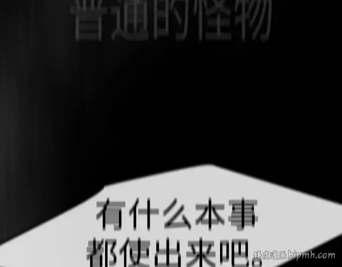 漫画《超人的时代》第二季 第130话第240张图