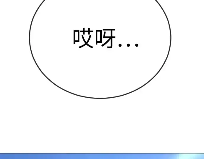 漫画《超人的时代》第二季 第130话第252张图