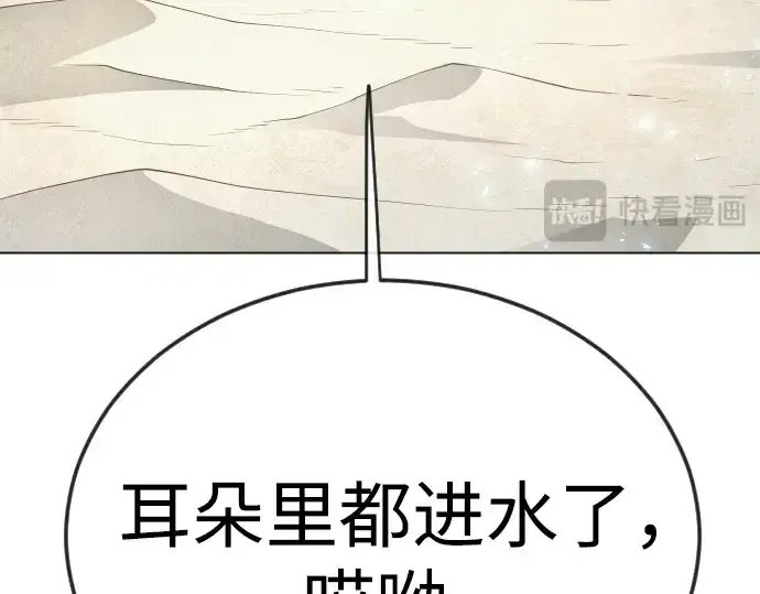 漫画《超人的时代》第二季 第130话第255张图