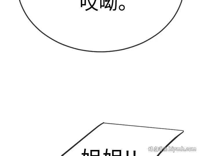 漫画《超人的时代》第二季 第130话第256张图