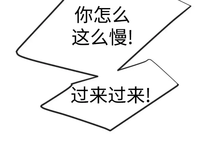 漫画《超人的时代》第二季 第130话第260张图