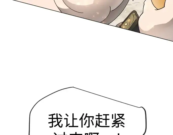 漫画《超人的时代》第二季 第130话第268张图