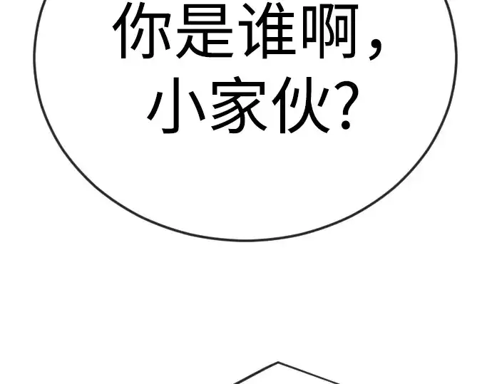 漫画《超人的时代》第二季 第130话第276张图