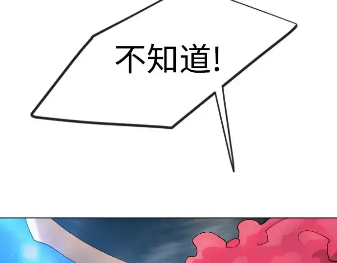 漫画《超人的时代》第二季 第130话第277张图