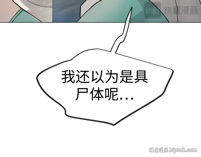 漫画《超人的时代》第二季 第130话第280张图