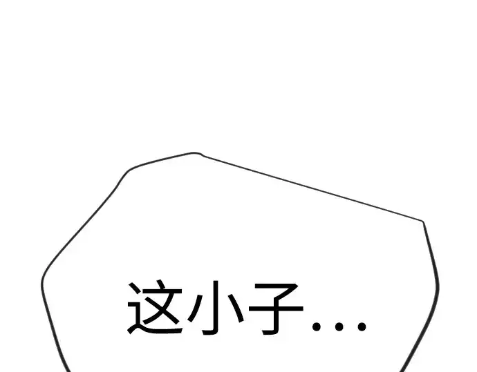漫画《超人的时代》第二季 第130话第281张图