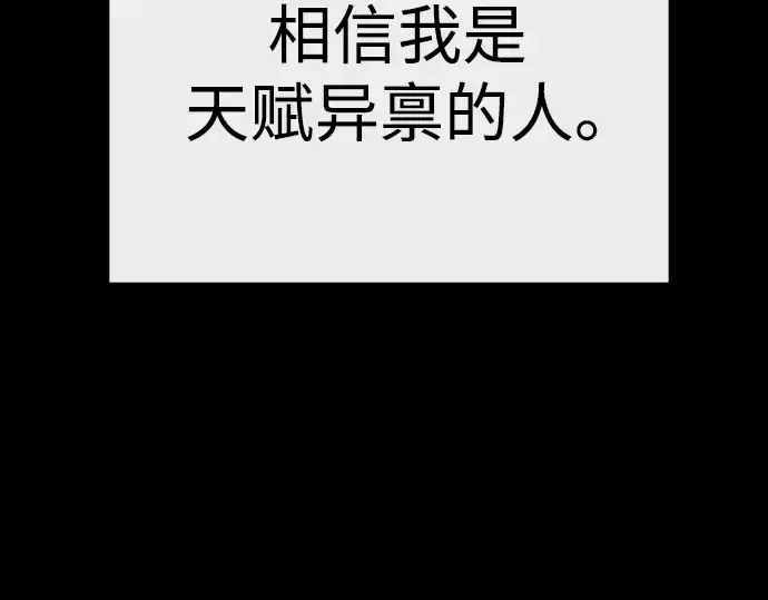 漫画《超人的时代》第二季 第130话第297张图