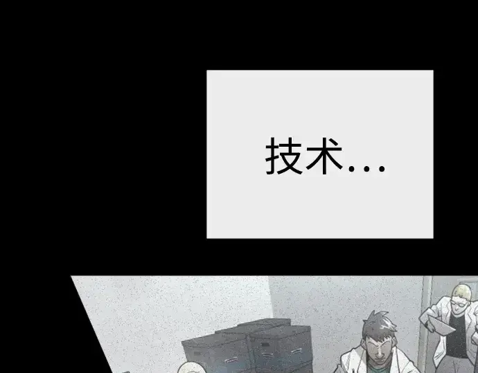 漫画《超人的时代》第二季 第130话第302张图