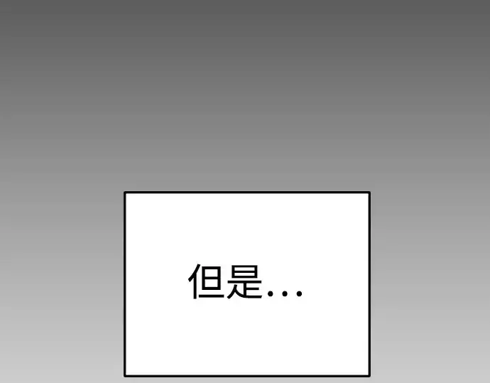 漫画《超人的时代》第二季 第130话第307张图