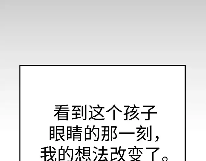 漫画《超人的时代》第二季 第130话第308张图