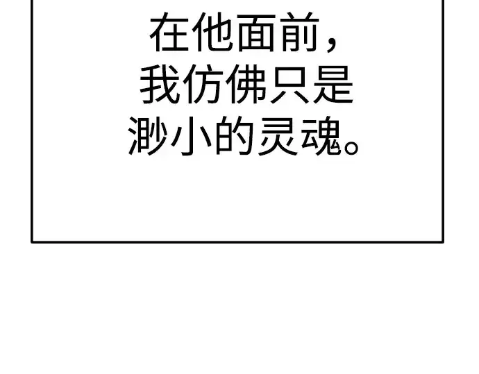漫画《超人的时代》第二季 第130话第316张图