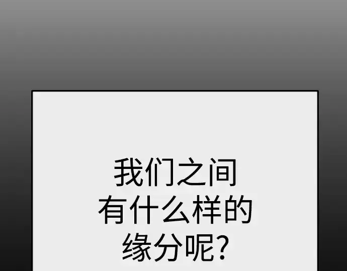 漫画《超人的时代》第二季 第130话第321张图