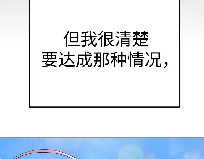 漫画《超人的时代》第二季 第130话第327张图