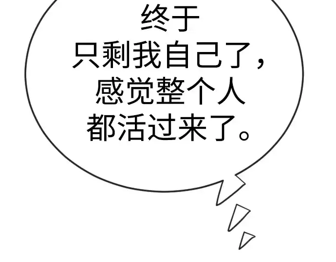 漫画《超人的时代》第二季 第130话第45张图