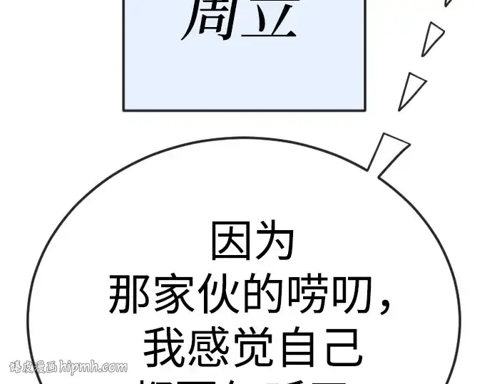 漫画《超人的时代》第二季 第130话第48张图