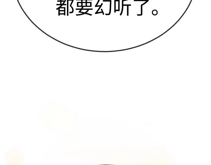 漫画《超人的时代》第二季 第130话第49张图