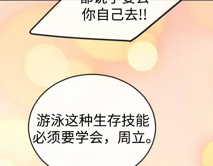 漫画《超人的时代》第二季 第130话第57张图
