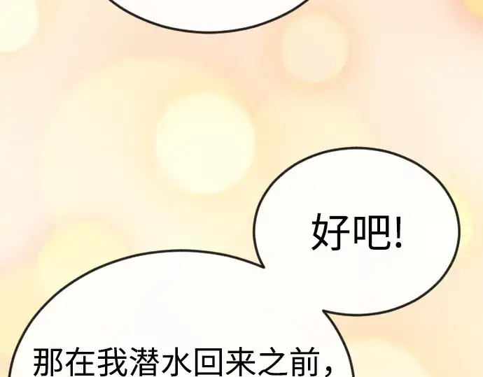 漫画《超人的时代》第二季 第130话第58张图