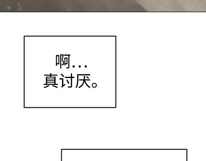 漫画《超人的时代》第二季 第130话第67张图