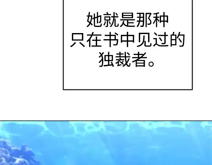 漫画《超人的时代》第二季 第130话第68张图