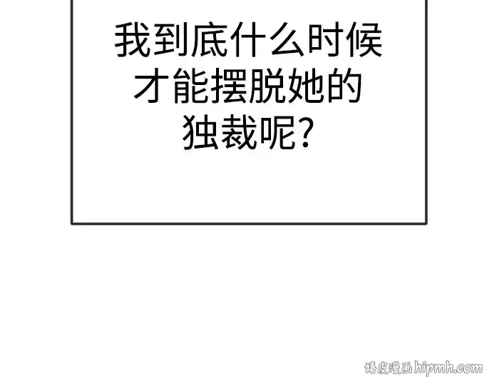 漫画《超人的时代》第二季 第130话第72张图