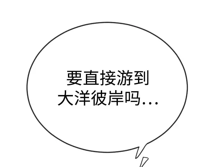 漫画《超人的时代》第二季 第130话第73张图