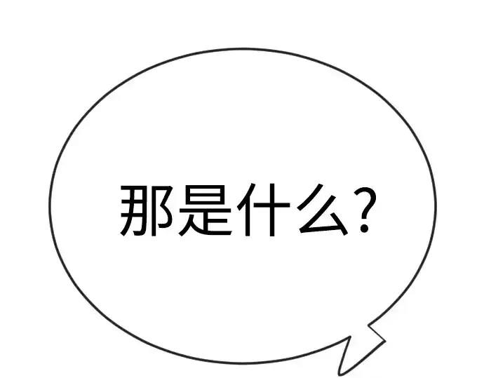漫画《超人的时代》第二季 第130话第84张图