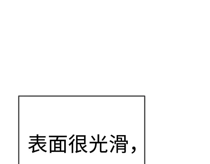 漫画《超人的时代》第二季 第130话第87张图