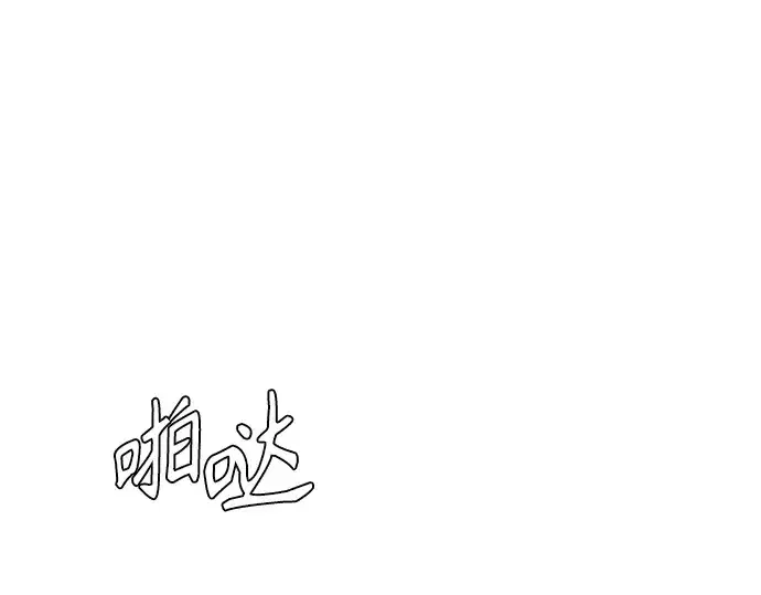 漫画《超人的时代》第二季 第130话第91张图
