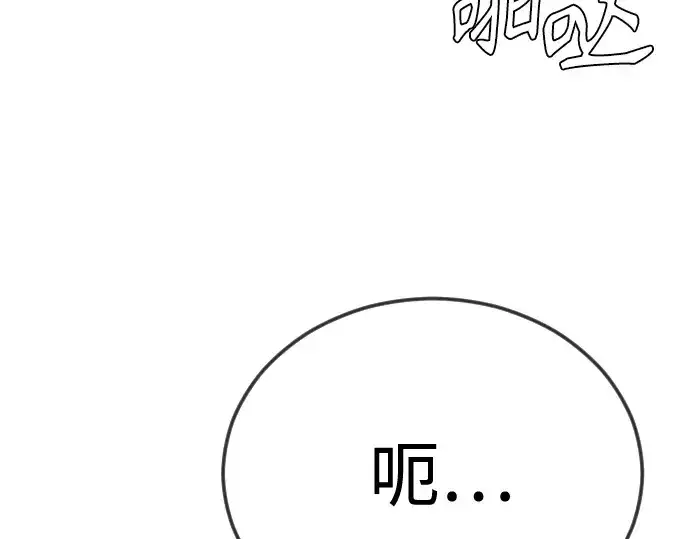 漫画《超人的时代》第二季 第130话第94张图