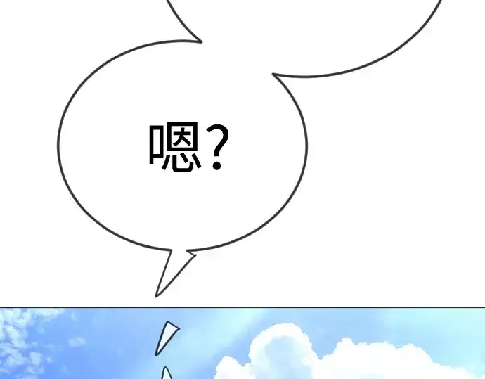 漫画《超人的时代》第二季 第130话第95张图
