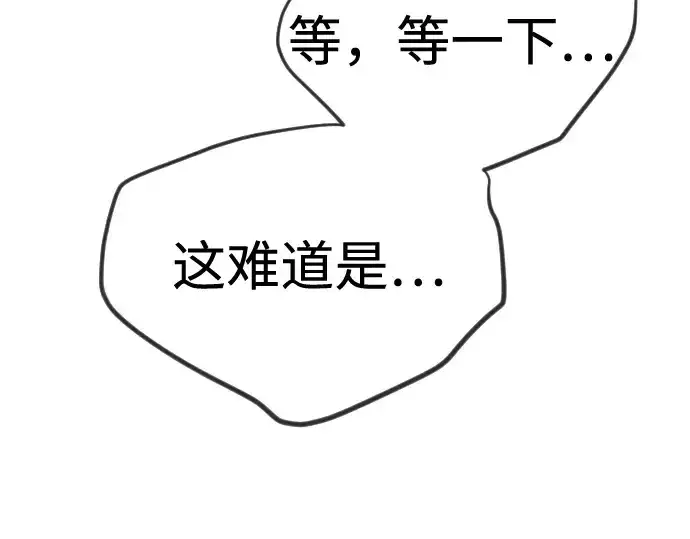 漫画《超人的时代》第二季 第130话第98张图