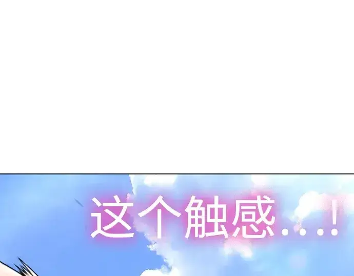 漫画《超人的时代》第二季 第130话第99张图