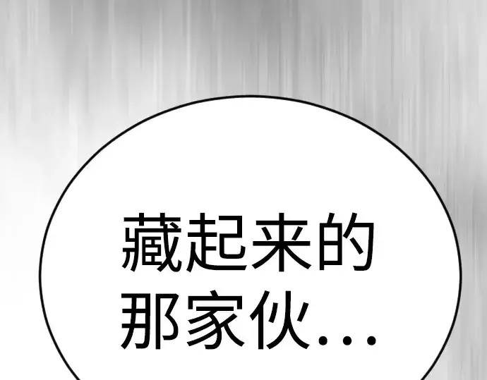 漫画《超人的时代》第二季 第131话第11张图