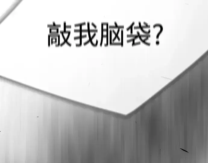 漫画《超人的时代》第二季 第131话第111张图