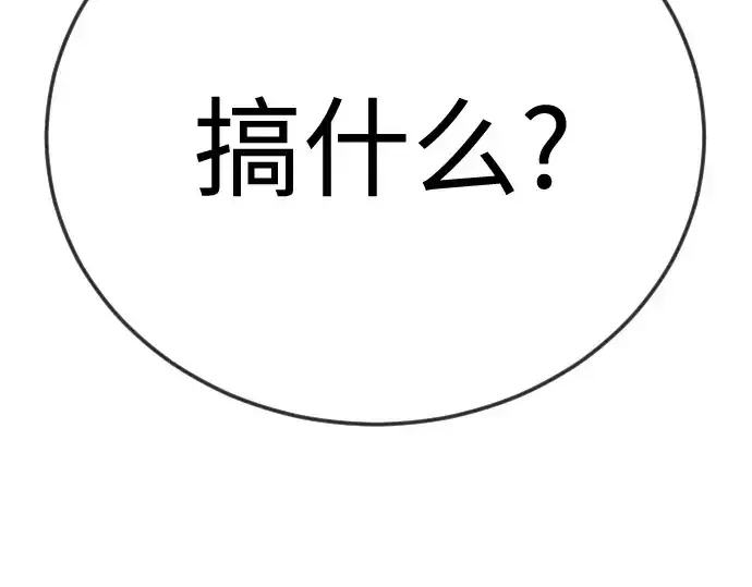 漫画《超人的时代》第二季 第131话第143张图