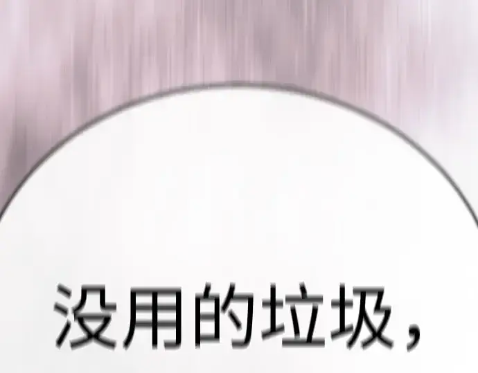 漫画《超人的时代》第二季 第131话第148张图
