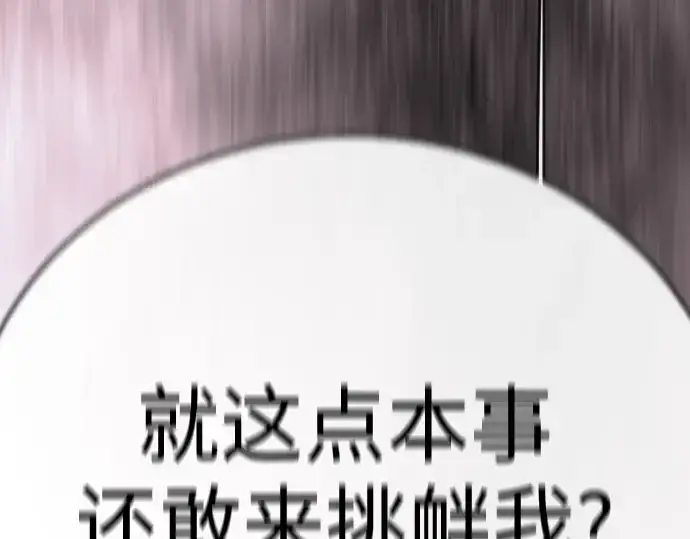 漫画《超人的时代》第二季 第131话第153张图