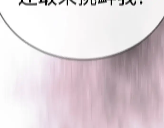 漫画《超人的时代》第二季 第131话第154张图