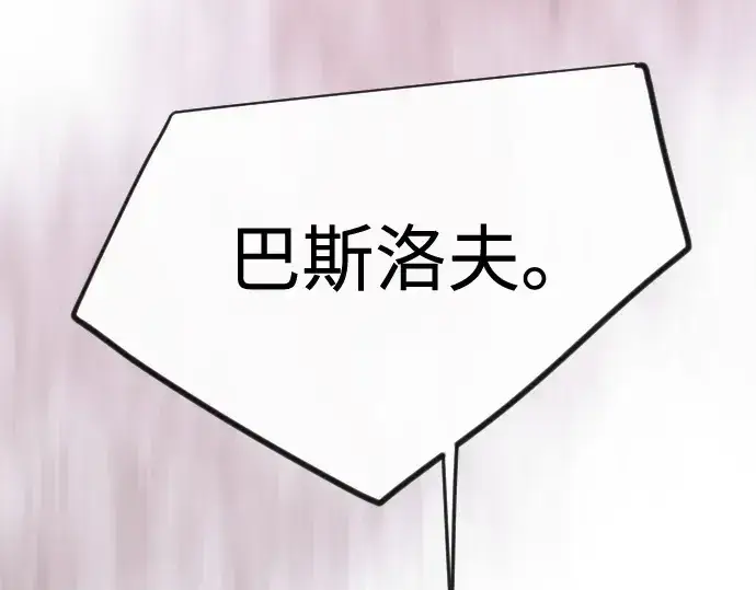 漫画《超人的时代》第二季 第131话第155张图