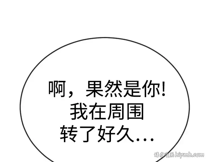 漫画《超人的时代》第二季 第131话第160张图