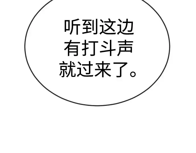 漫画《超人的时代》第二季 第131话第164张图