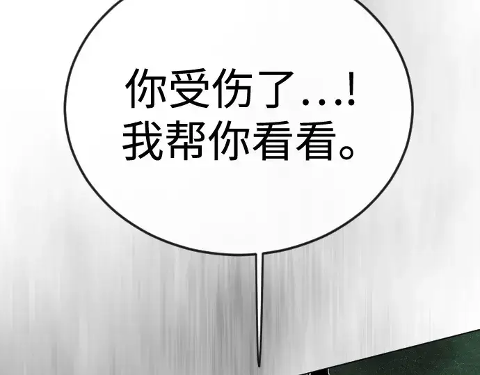 漫画《超人的时代》第二季 第131话第167张图