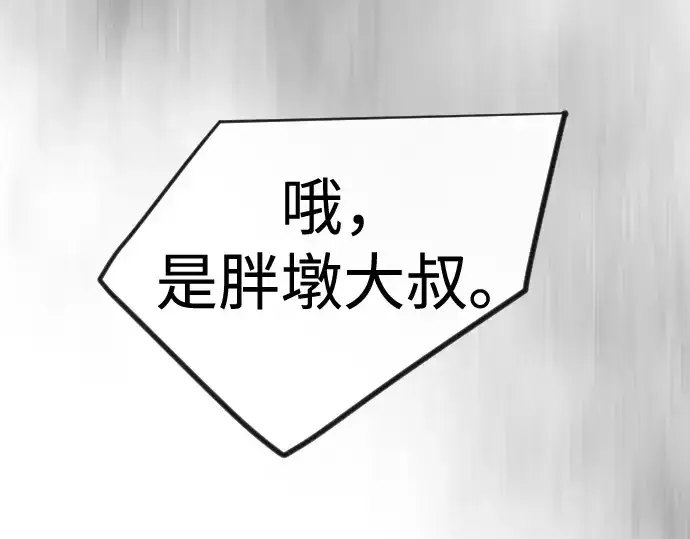 漫画《超人的时代》第二季 第131话第170张图