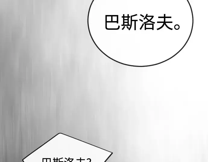漫画《超人的时代》第二季 第131话第175张图