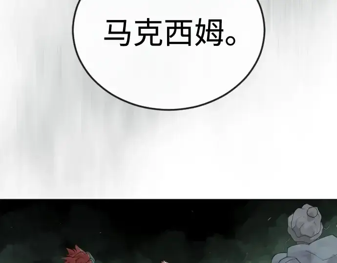 漫画《超人的时代》第二季 第131话第180张图